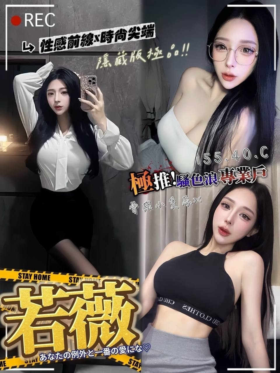 COCO外送花蓮 伊貝莎 158/47/25/36D